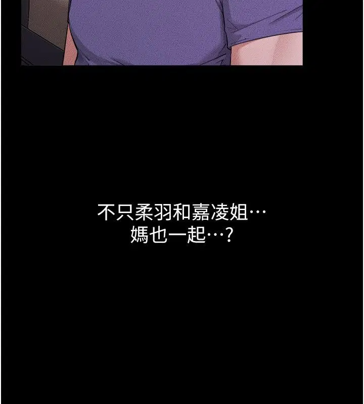 第120話-享受家人的「服務」