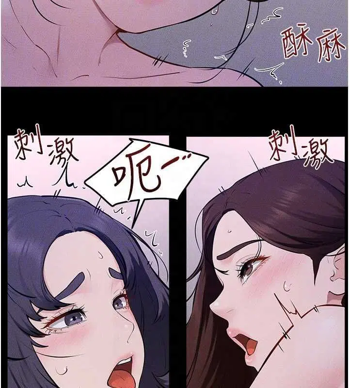 第121話-滿足變態的所有需求