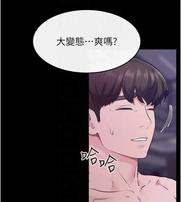 第121話-滿足變態的所有需求