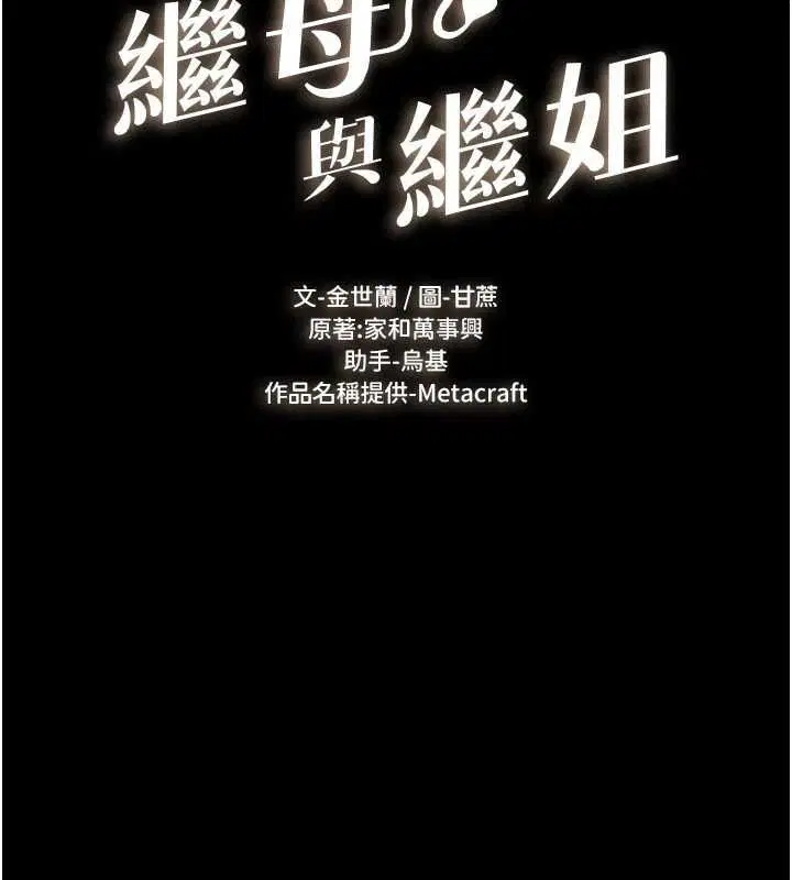 第121話-滿足變態的所有需求