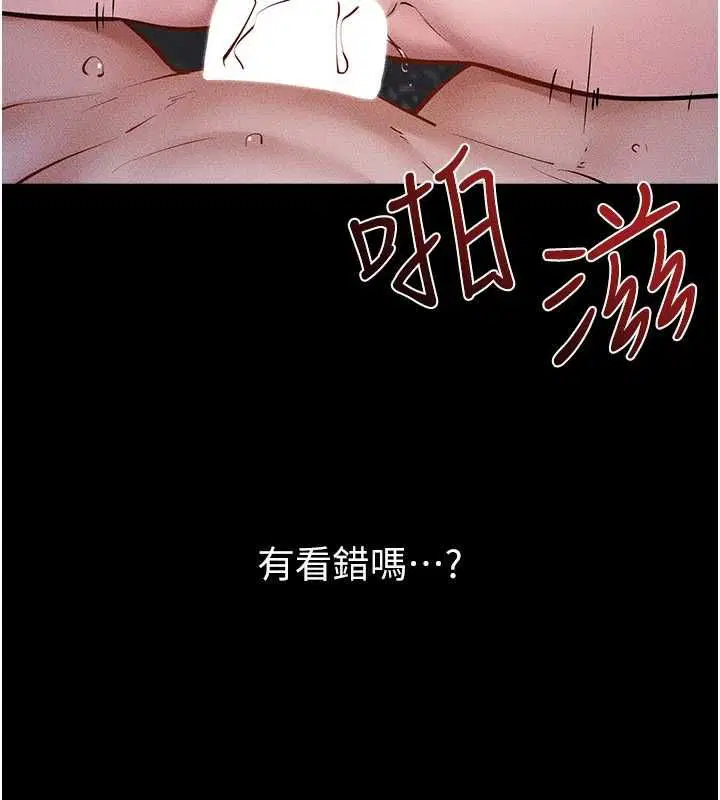 第121話-滿足變態的所有需求