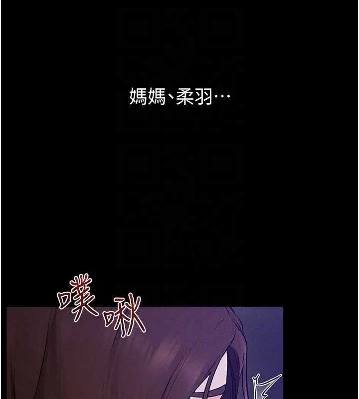 第121話-滿足變態的所有需求