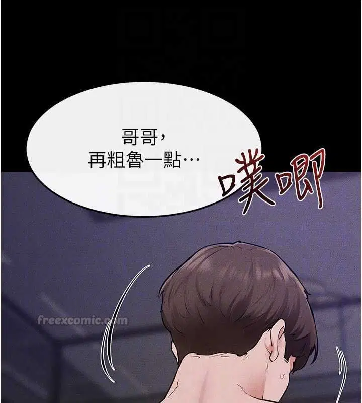 第121話-滿足變態的所有需求
