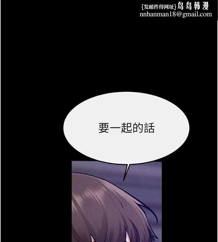 第122話-我願意幫你生小孩♥