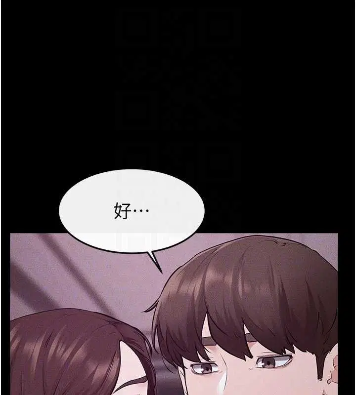 第122話-我願意幫你生小孩♥