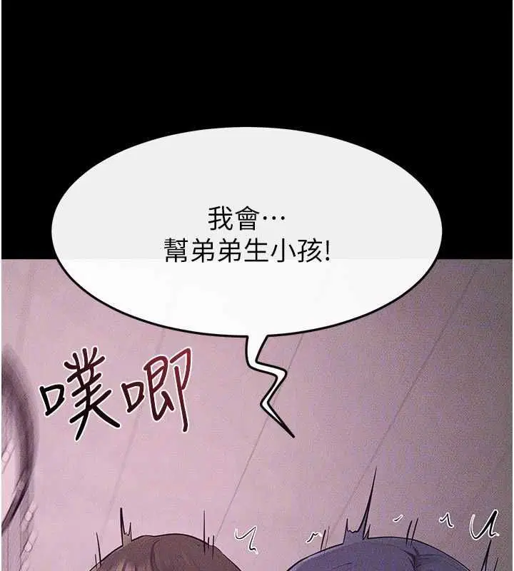第122話-我願意幫你生小孩♥