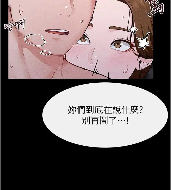 第122話-我願意幫你生小孩♥