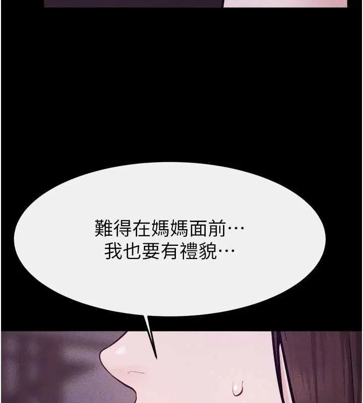 第122話-我願意幫你生小孩♥