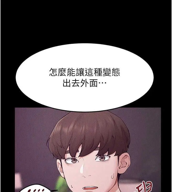 第122話-我願意幫你生小孩♥