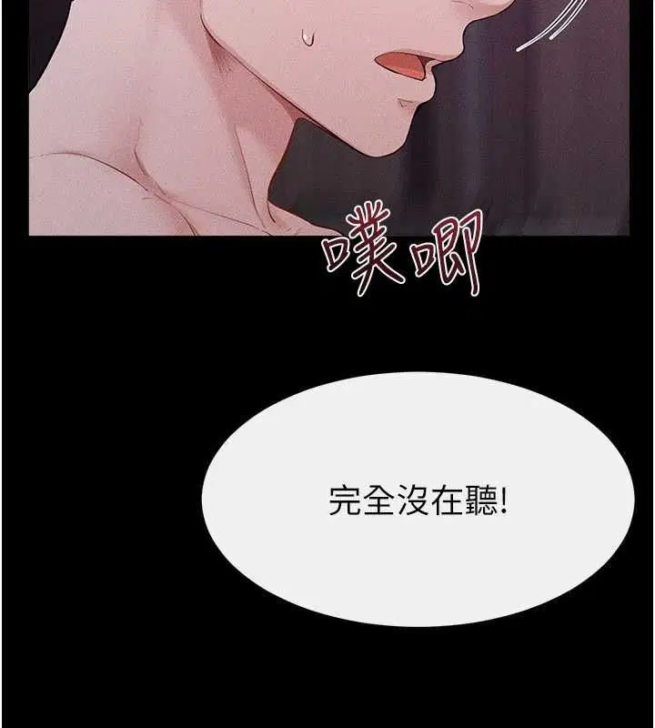 第122話-我願意幫你生小孩♥