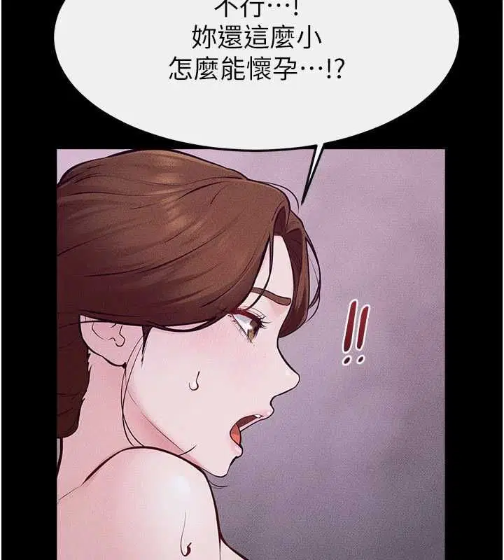 第122話-我願意幫你生小孩♥