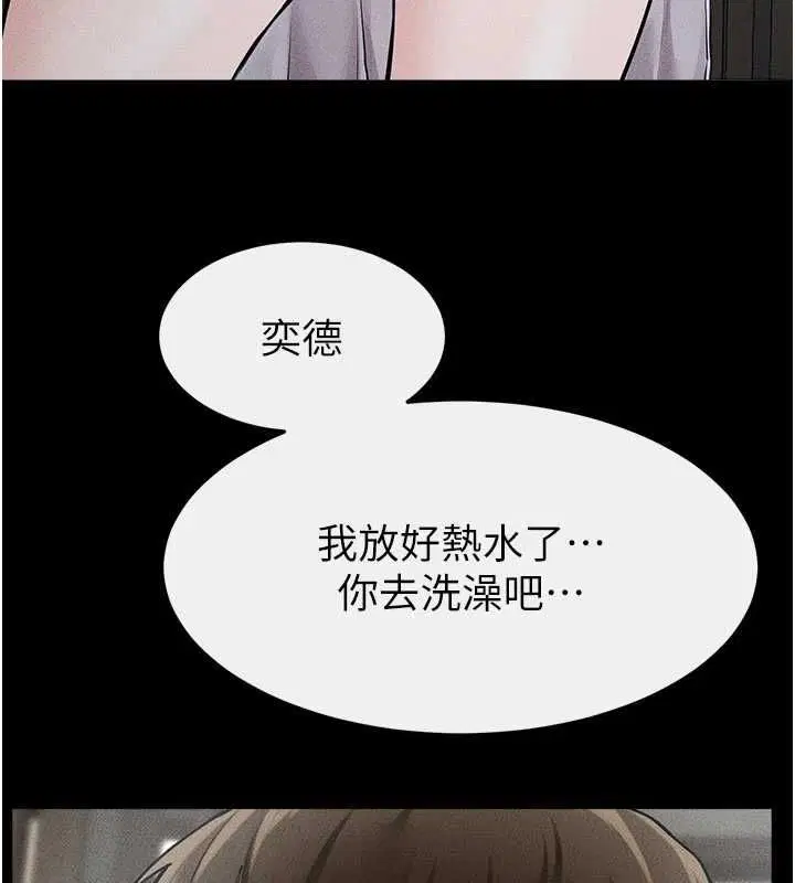 第123話-不想醒來的美夢