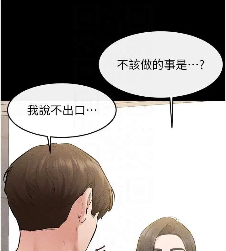 第123話-不想醒來的美夢