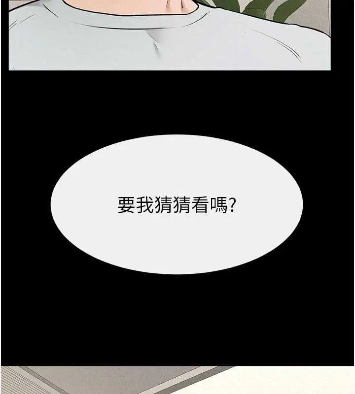 第123話-不想醒來的美夢