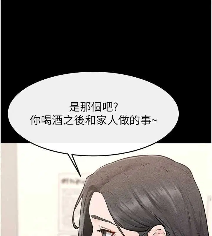 第123話-不想醒來的美夢