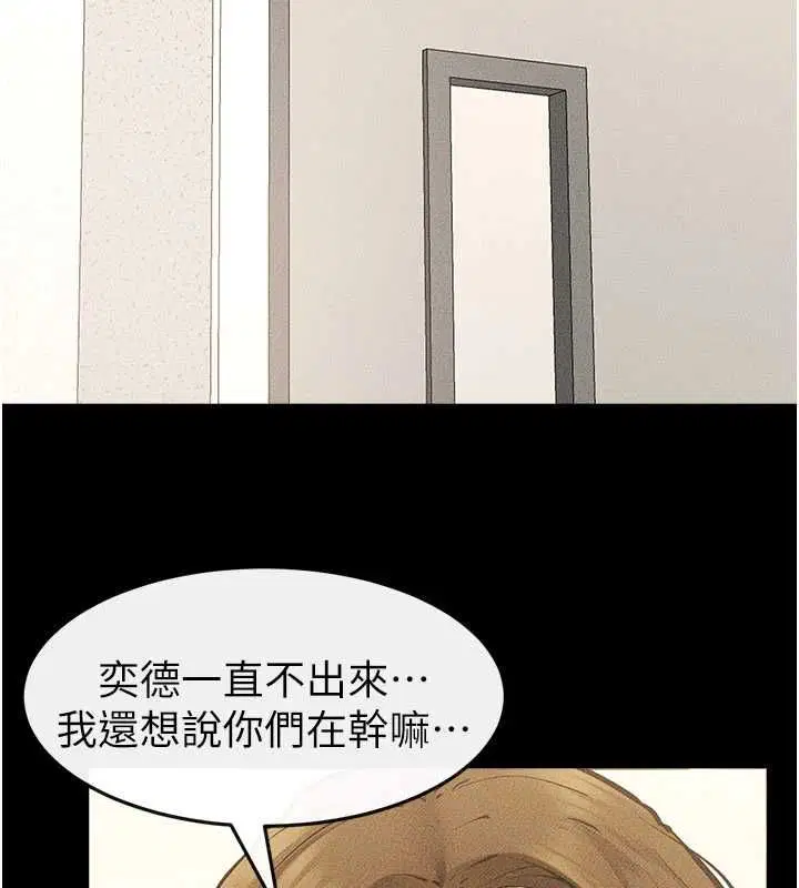 第123話-不想醒來的美夢