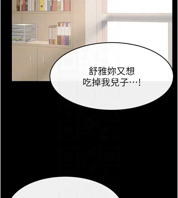 第123話-不想醒來的美夢
