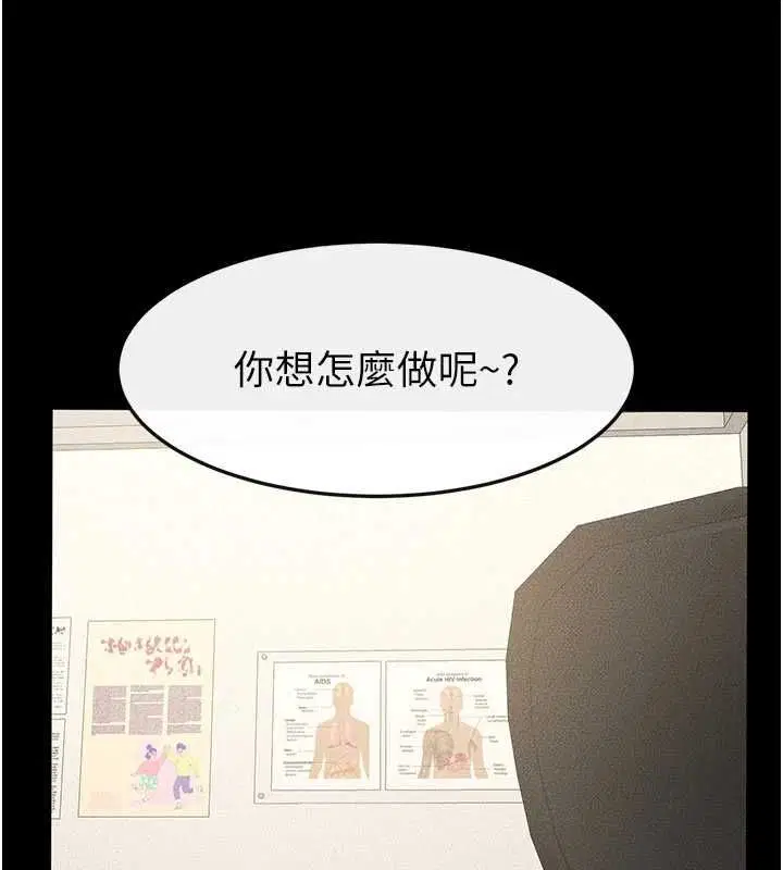 第123話-不想醒來的美夢