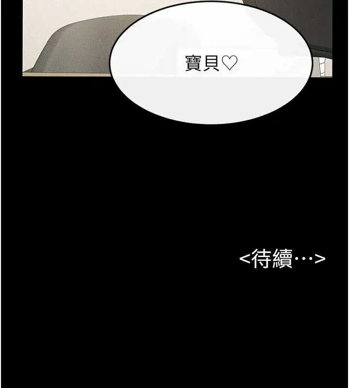 第123話-不想醒來的美夢
