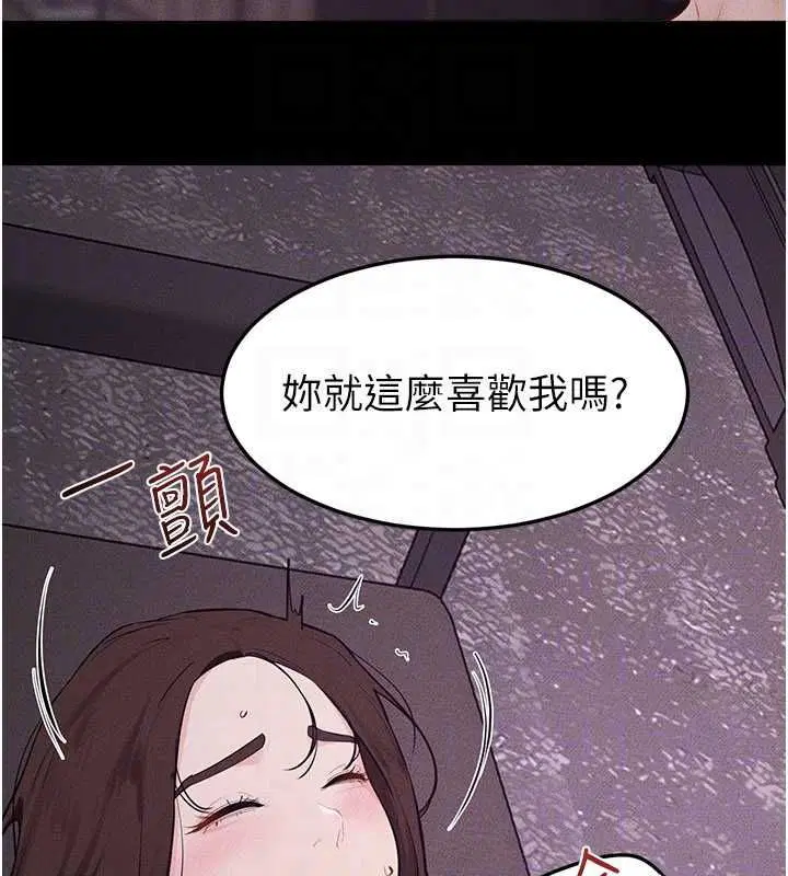 第123話-不想醒來的美夢