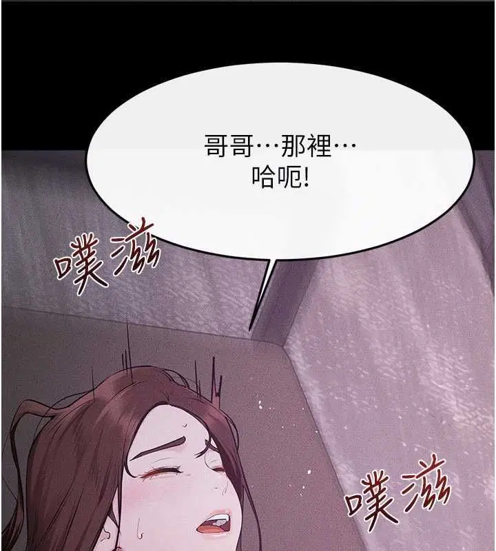 第123話-不想醒來的美夢