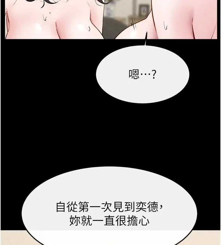 第124話-「相親相愛」的家人
