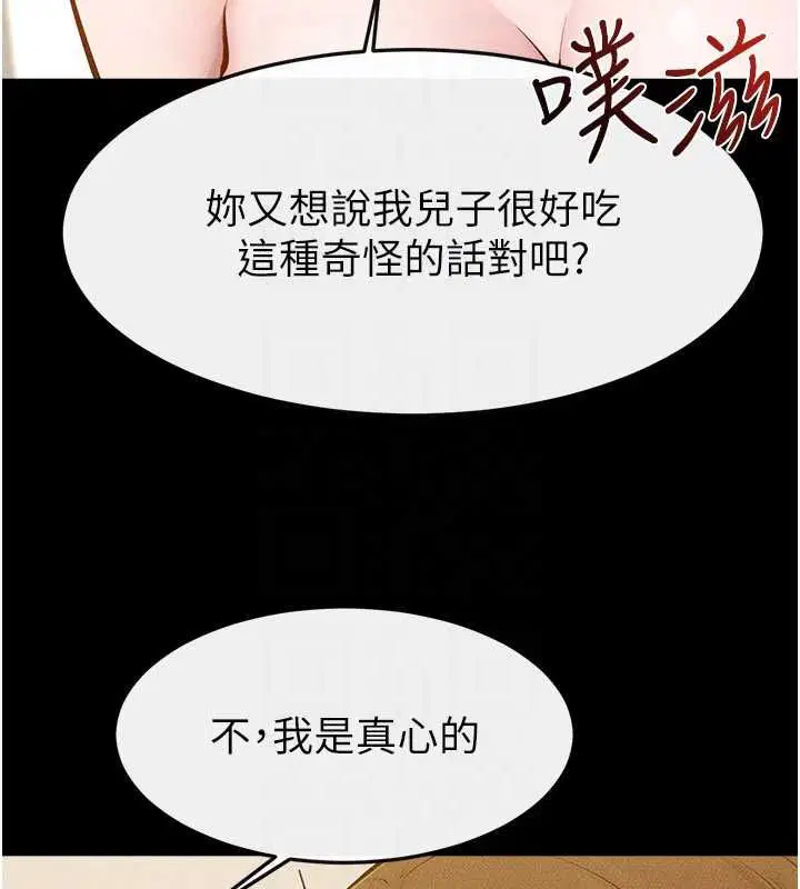 第124話-「相親相愛」的家人