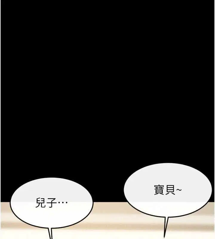 第124話-「相親相愛」的家人