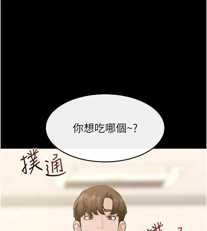 第124話-「相親相愛」的家人