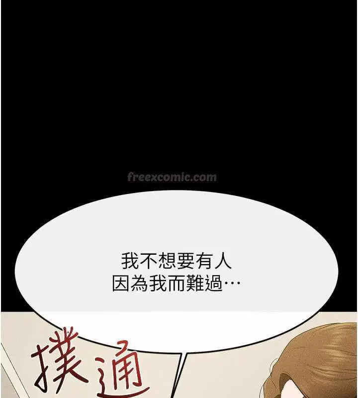 第124話-「相親相愛」的家人