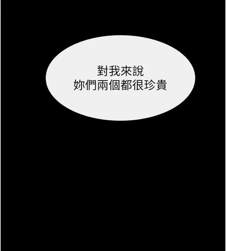 第124話-「相親相愛」的家人