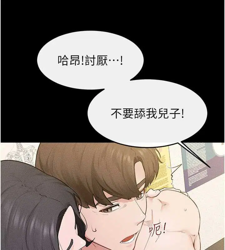 第124話-「相親相愛」的家人