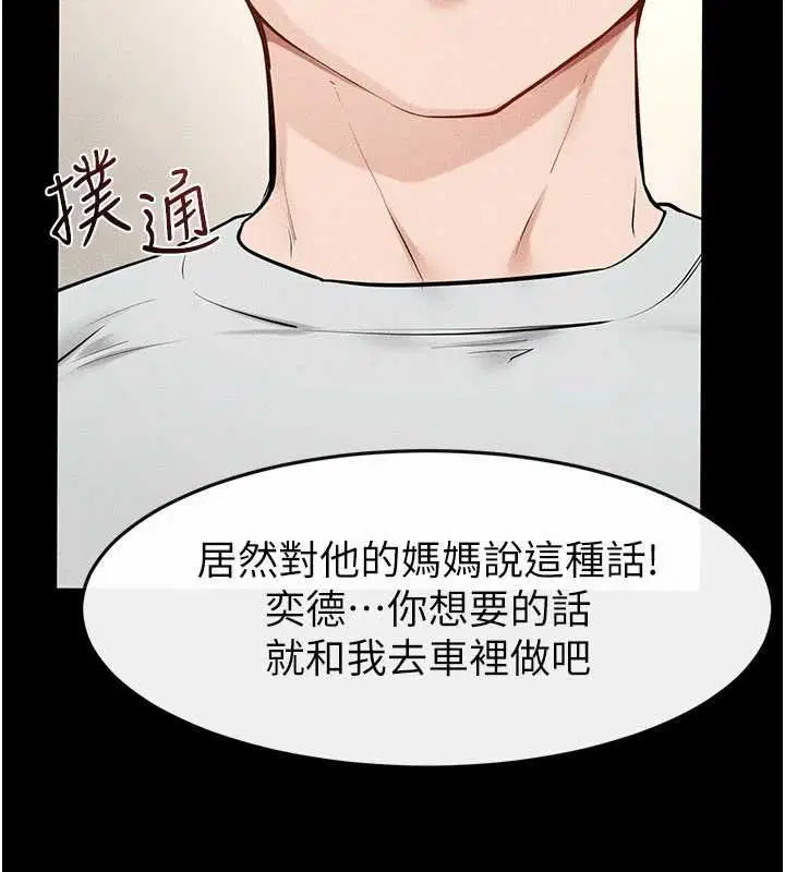 第124話-「相親相愛」的家人