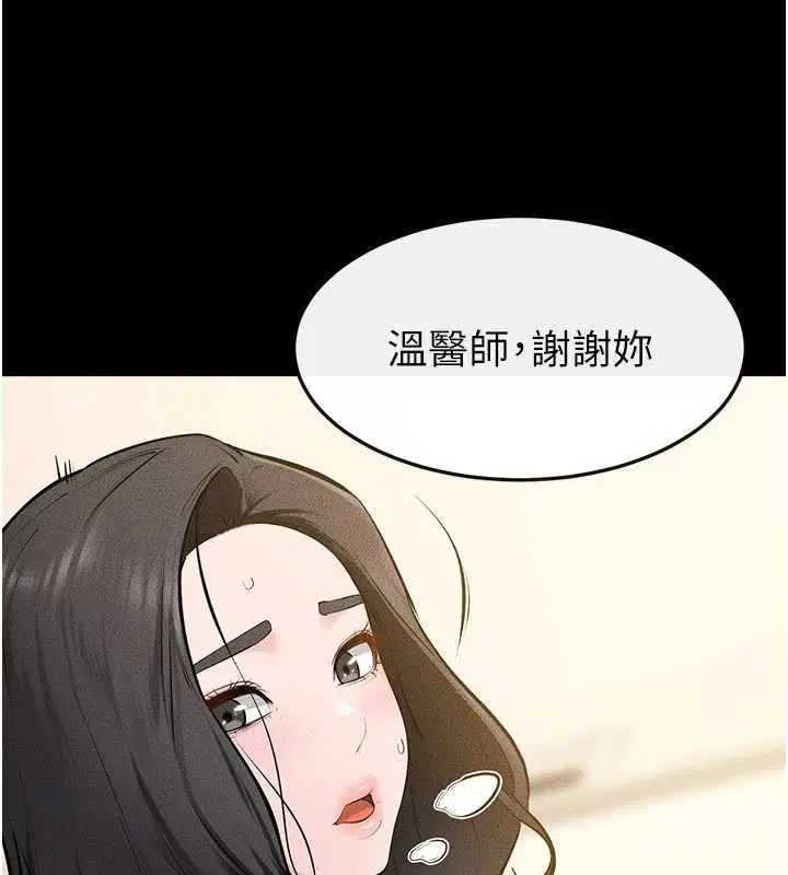 第124話-「相親相愛」的家人