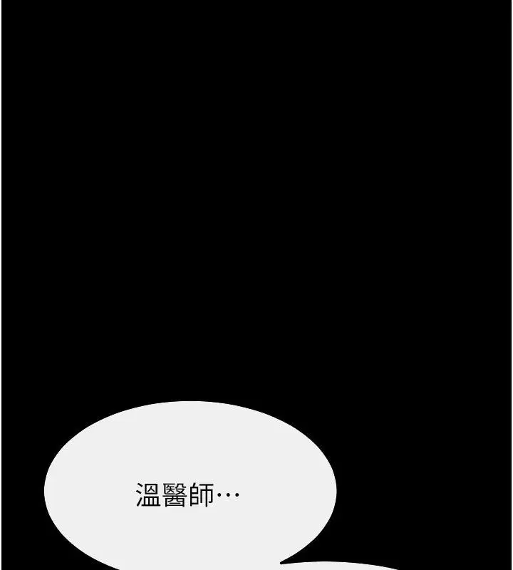 第125話-媽媽，幫我生孩子
