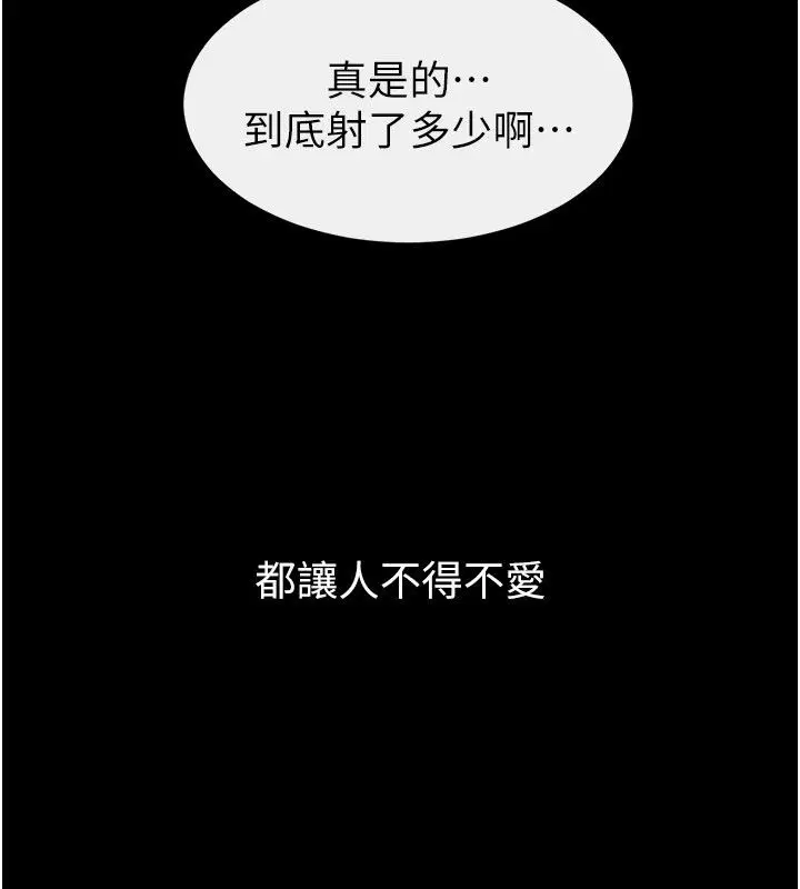 第125話-媽媽，幫我生孩子