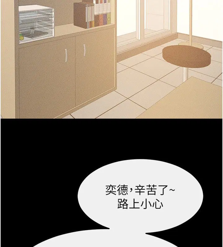 第125話-媽媽，幫我生孩子