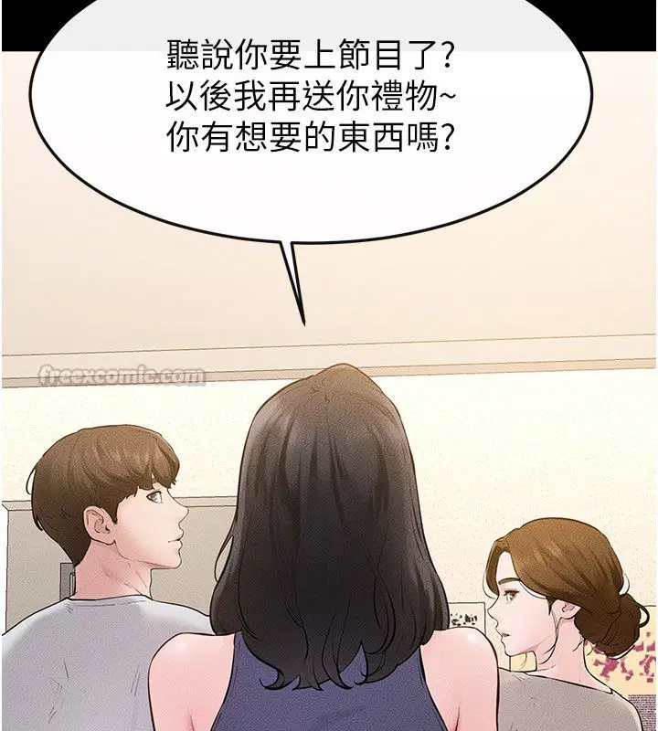 第125話-媽媽，幫我生孩子