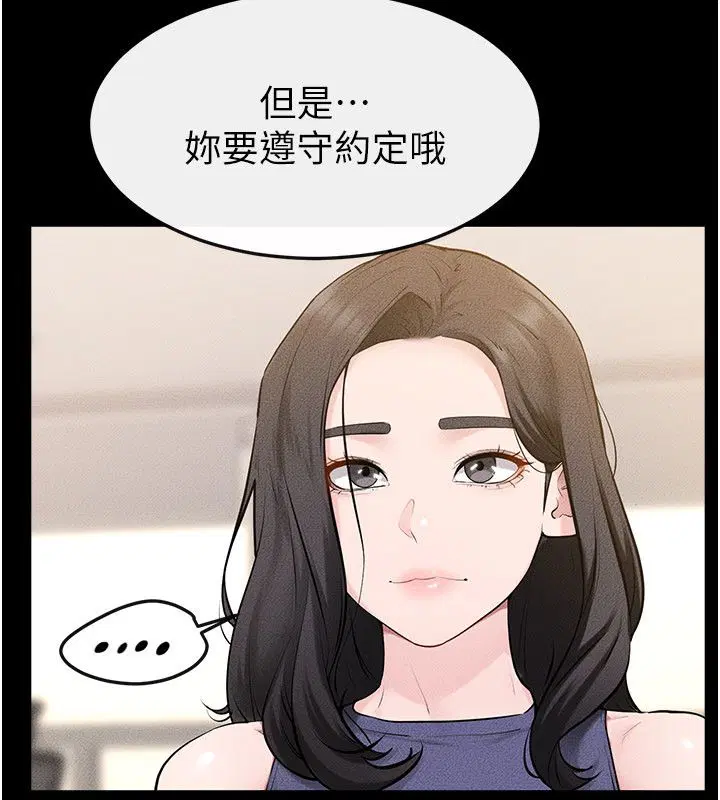 第125話-媽媽，幫我生孩子