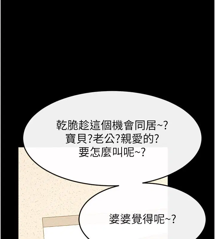 第125話-媽媽，幫我生孩子