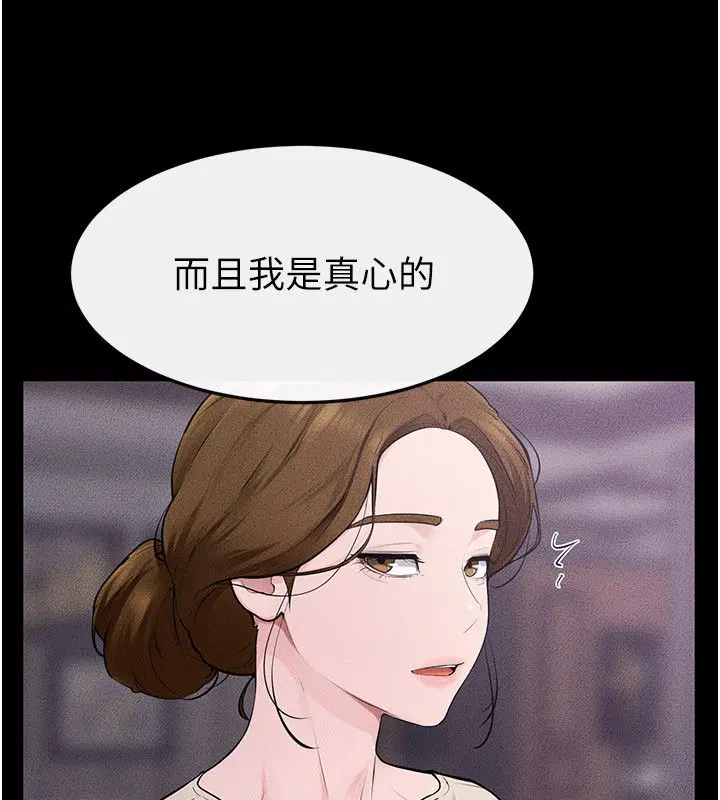 第125話-媽媽，幫我生孩子