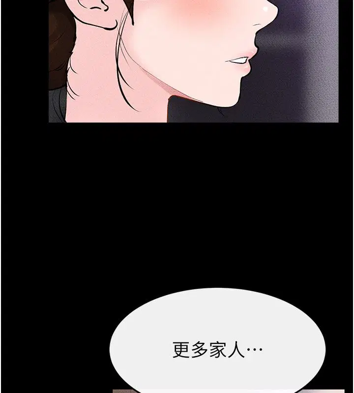 第125話-媽媽，幫我生孩子