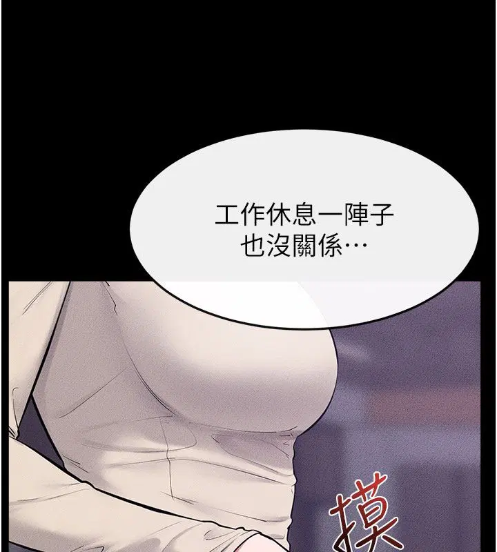 第125話-媽媽，幫我生孩子