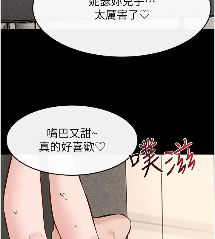 第125話-媽媽，幫我生孩子