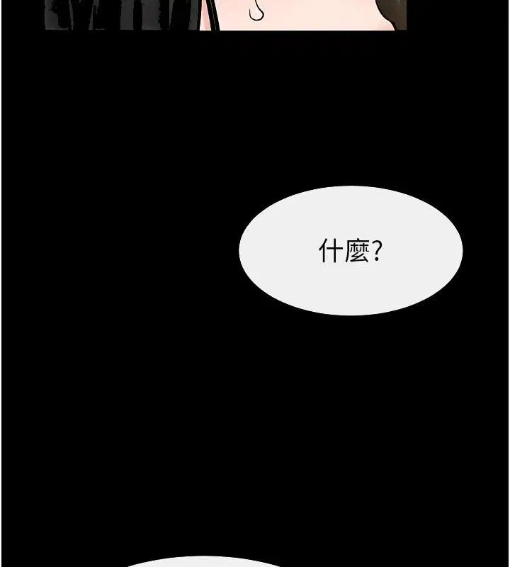 第125話-媽媽，幫我生孩子