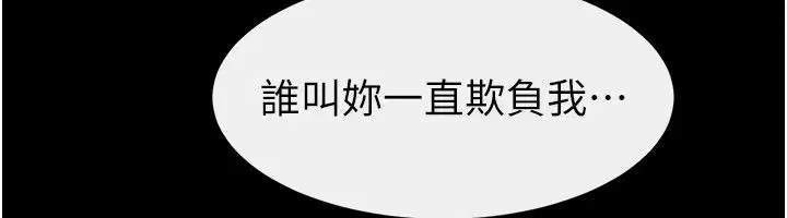 第125話-媽媽，幫我生孩子