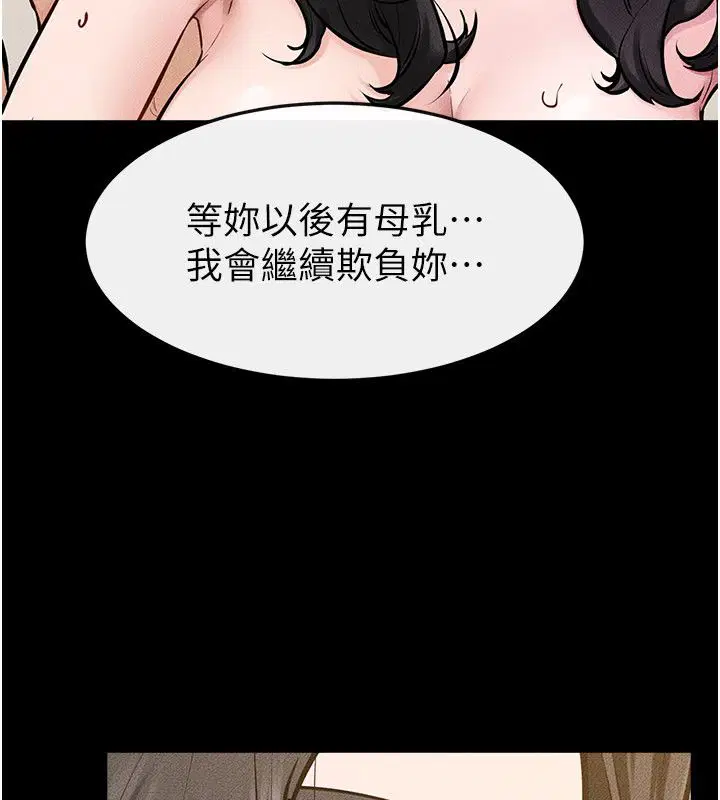 第125話-媽媽，幫我生孩子