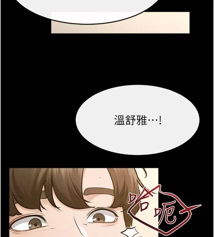 第125話-媽媽，幫我生孩子