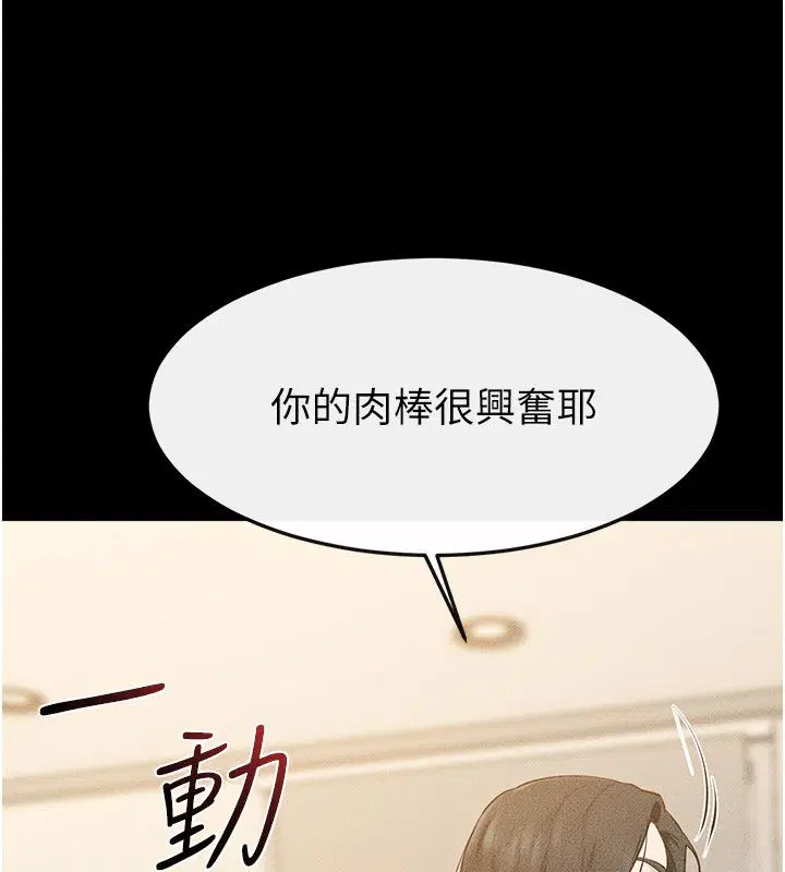 第125話-媽媽，幫我生孩子