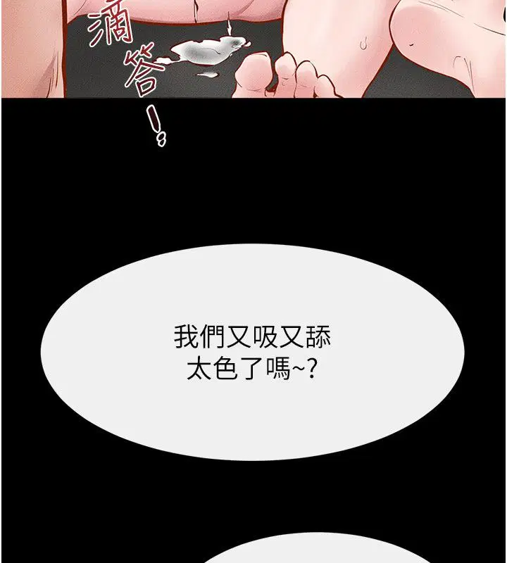 第125話-媽媽，幫我生孩子